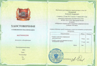 Избранные вопросы анестезиологии и реаниматологии 