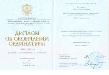 Врач эндокринолог
