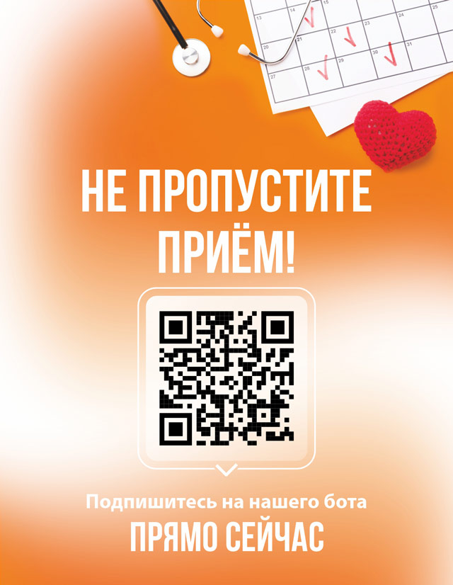 МАКС-бот