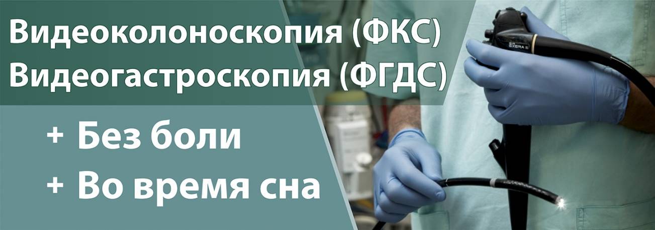 Гастроскопия в Киеве: ФГДС желудка, зонд - цена и отзывы в клинике Оксфорд Медикал